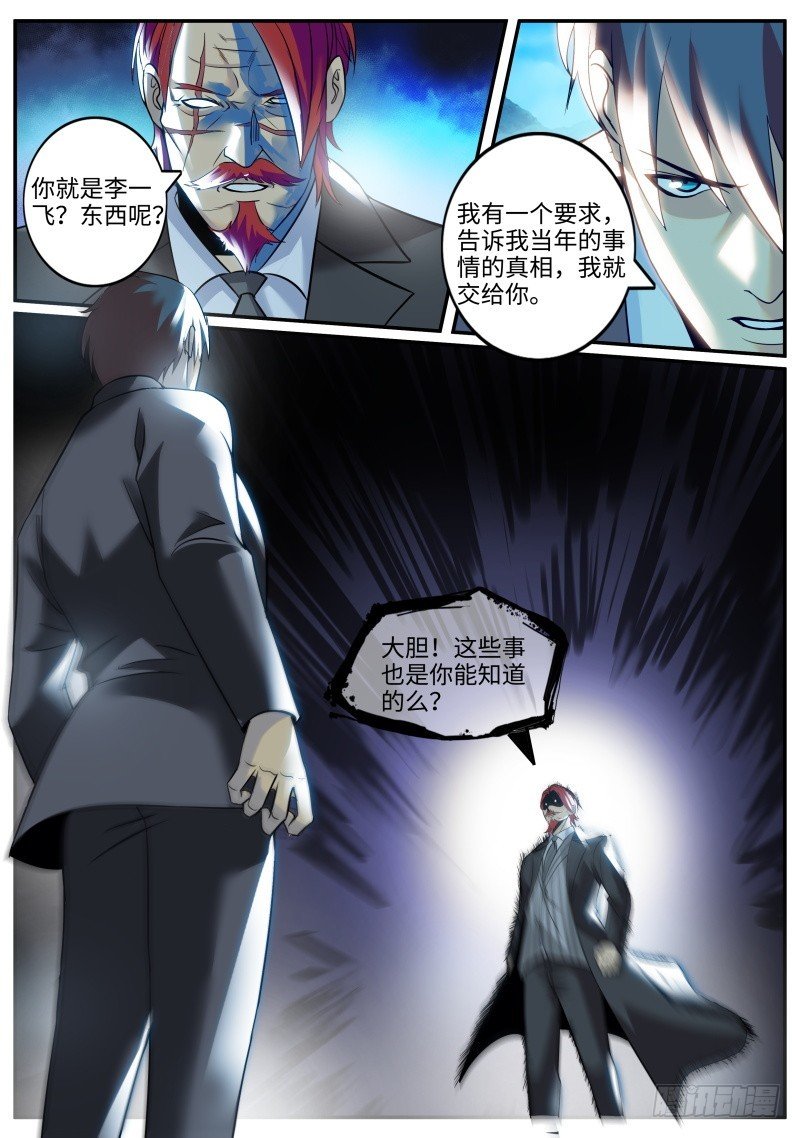 杀人偿命