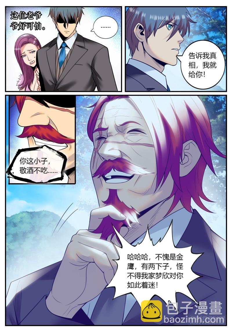 杀人偿命