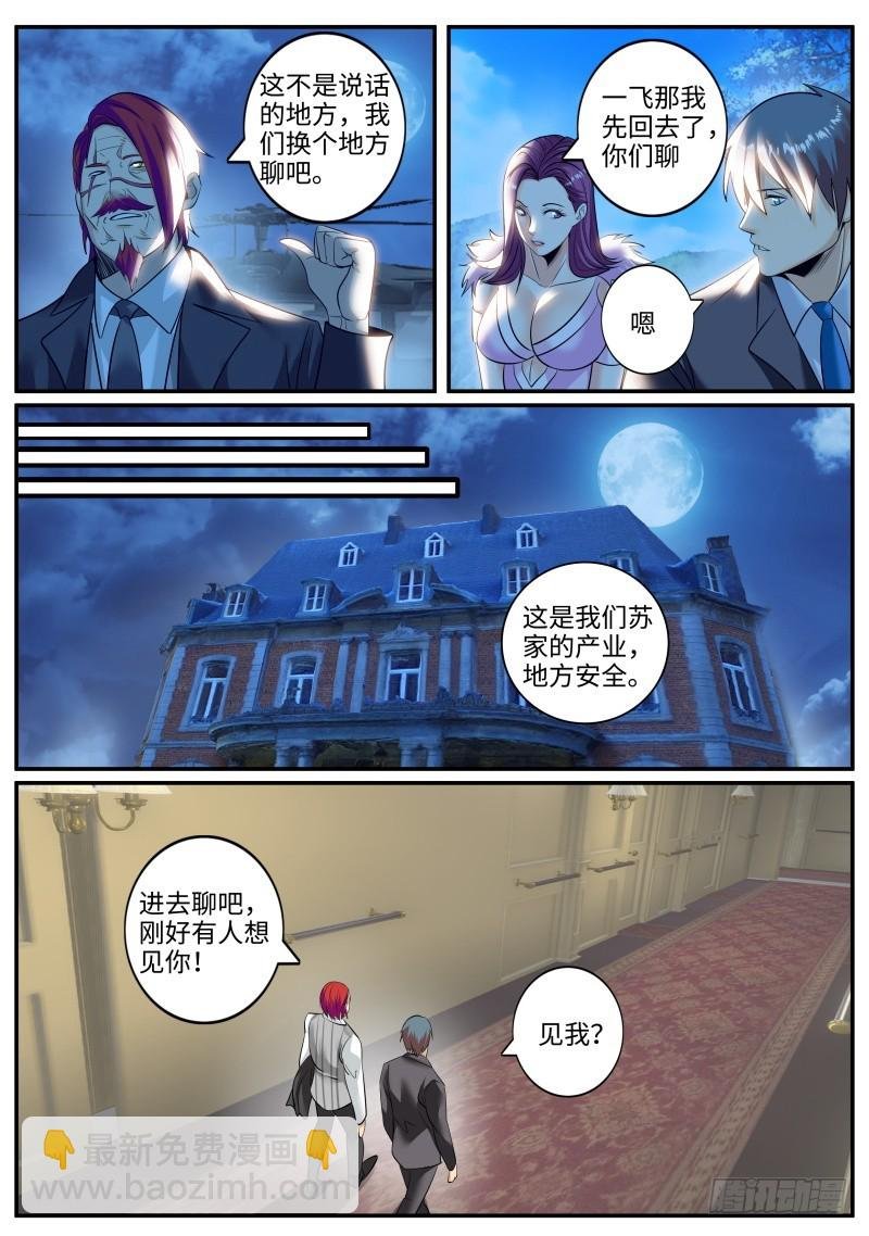 杀人偿命