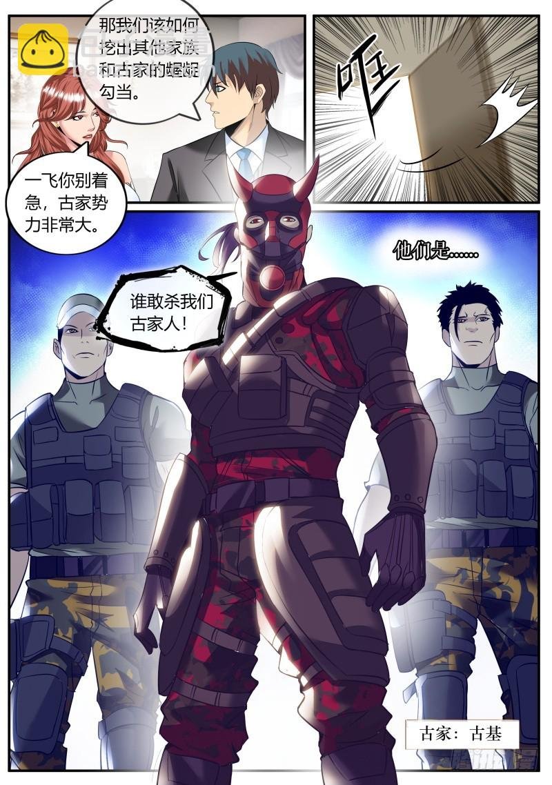 杀人偿命