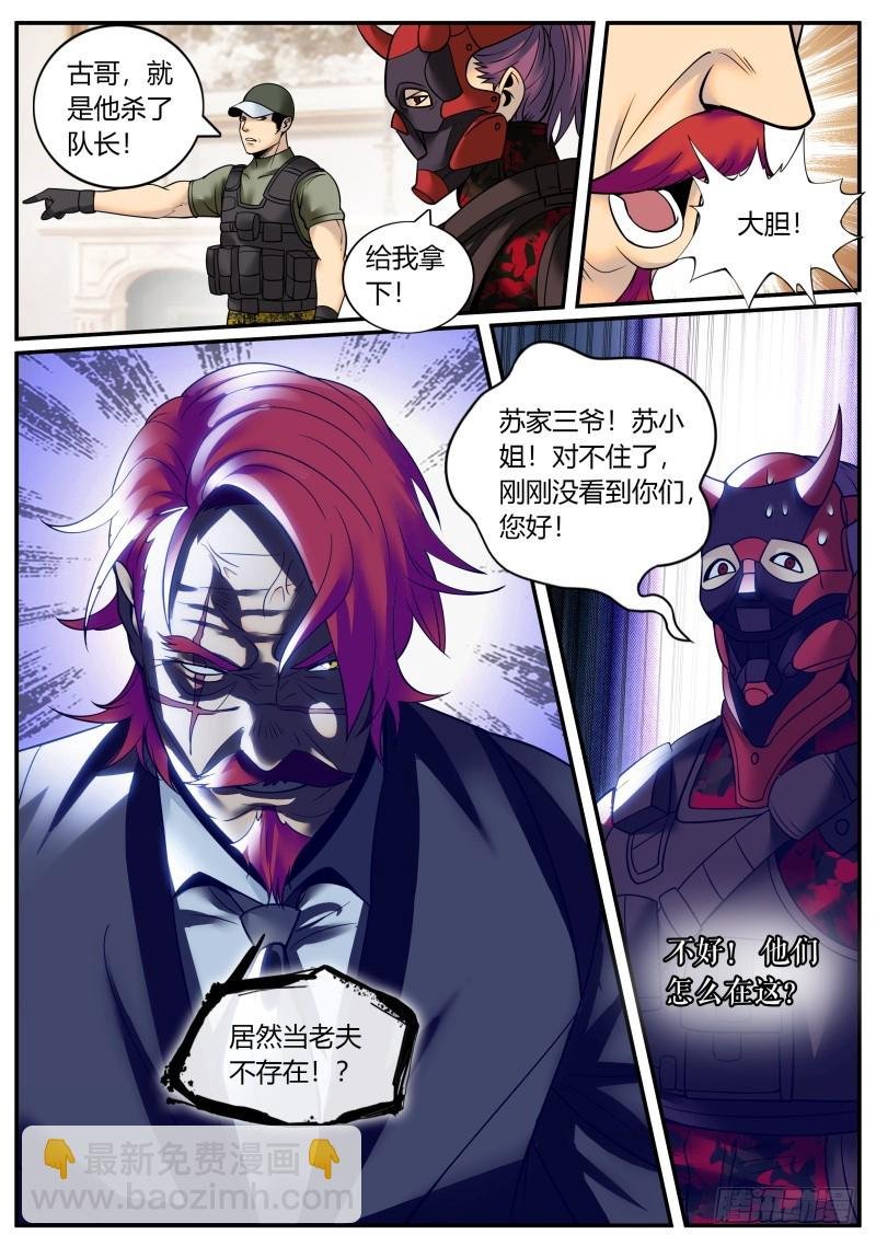 杀人偿命