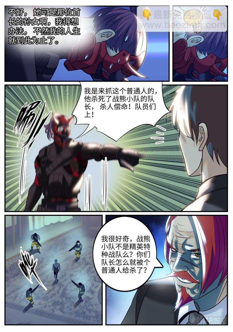 杀人偿命