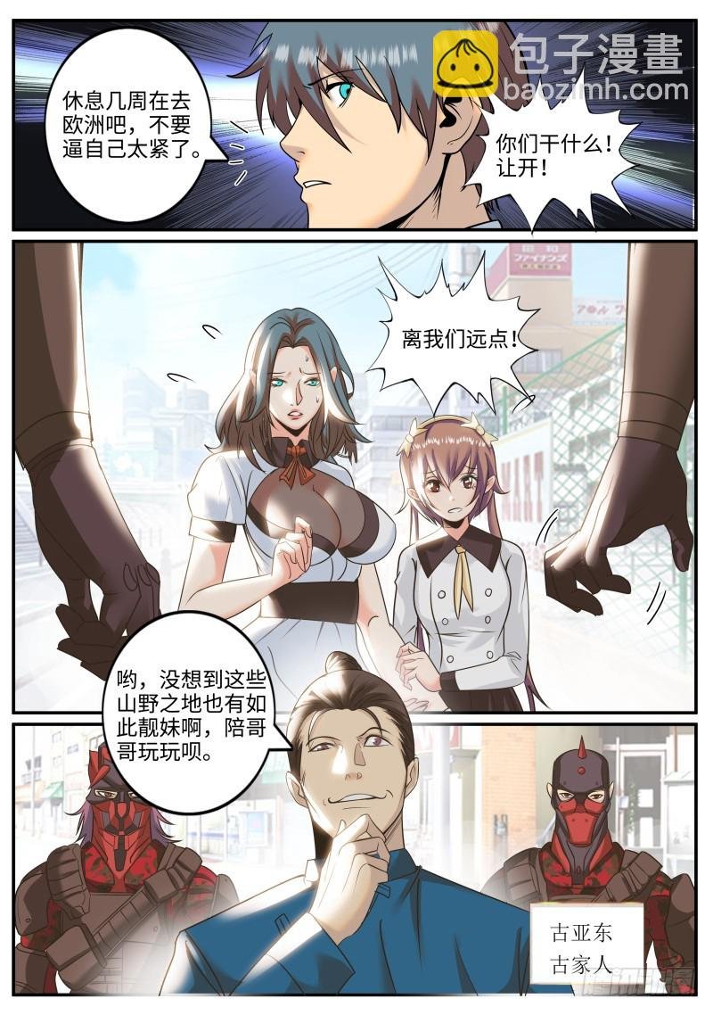 古亚东