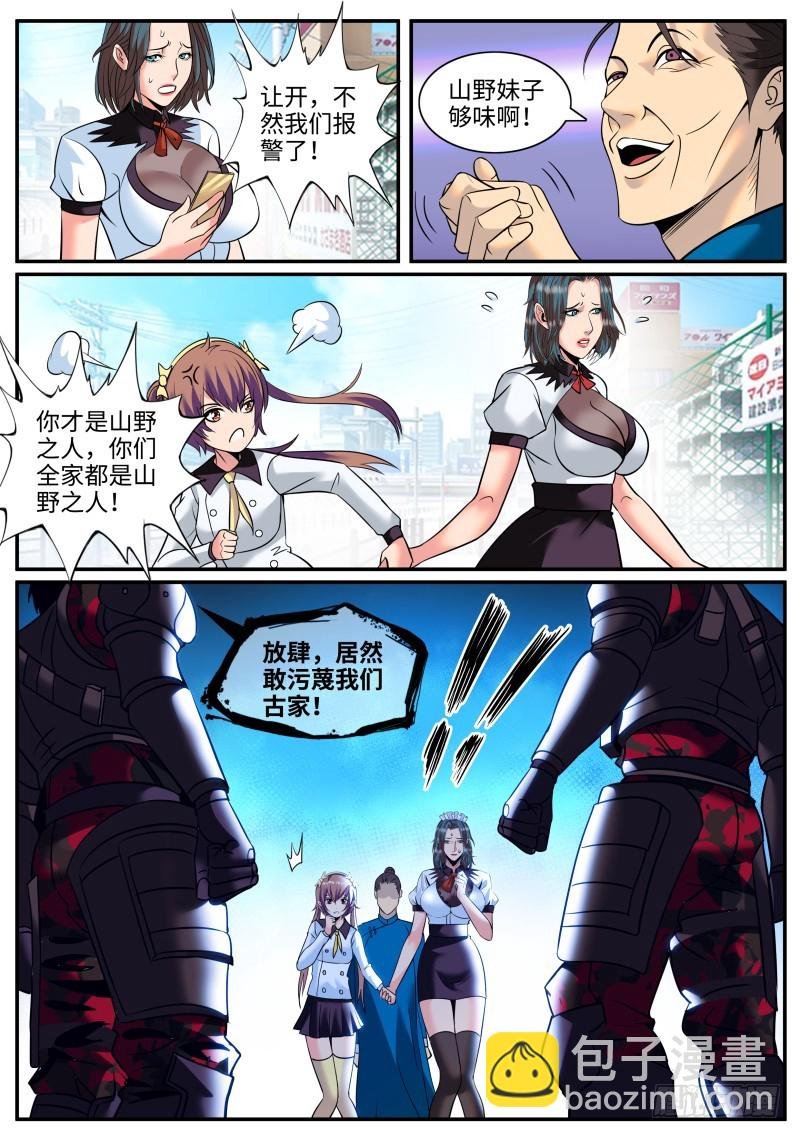 古亚东