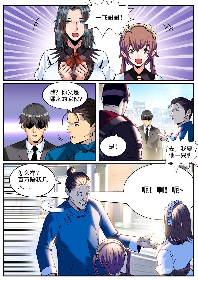 锤他！