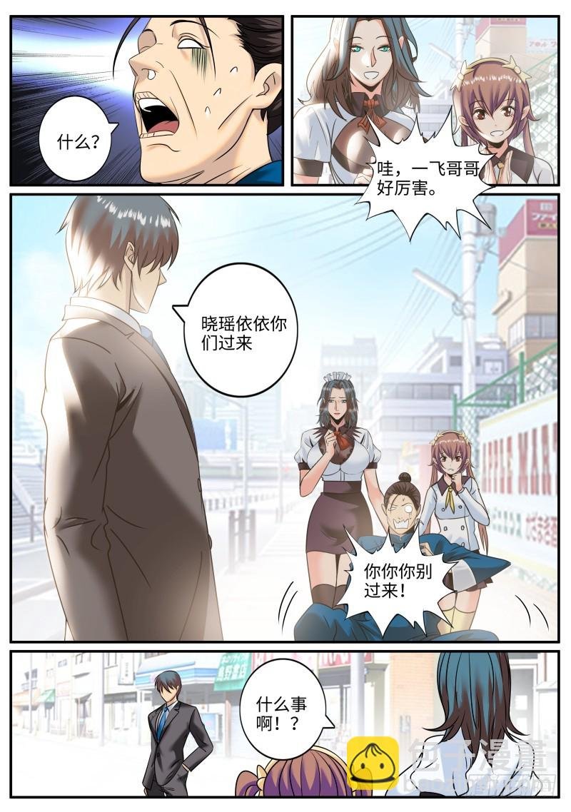 锤他！