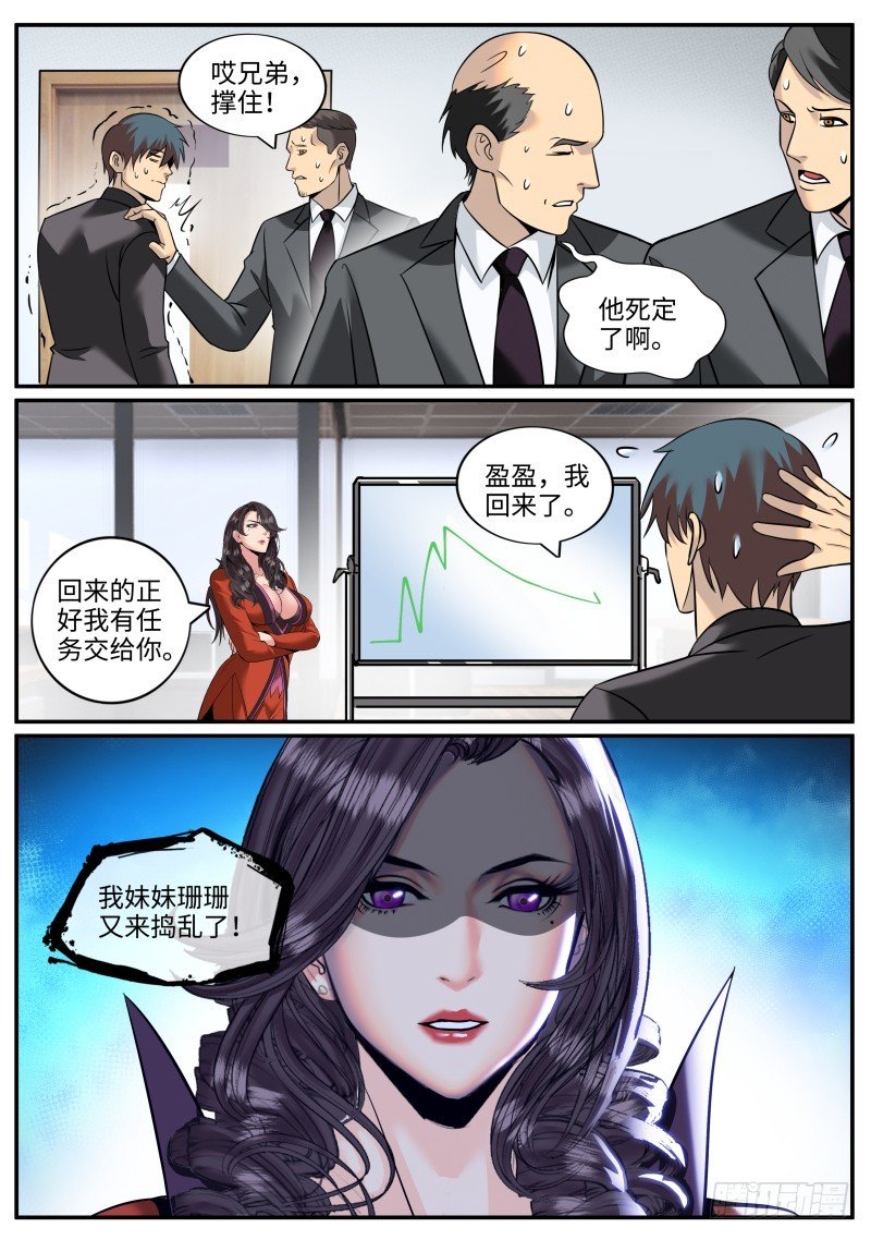 锤他！