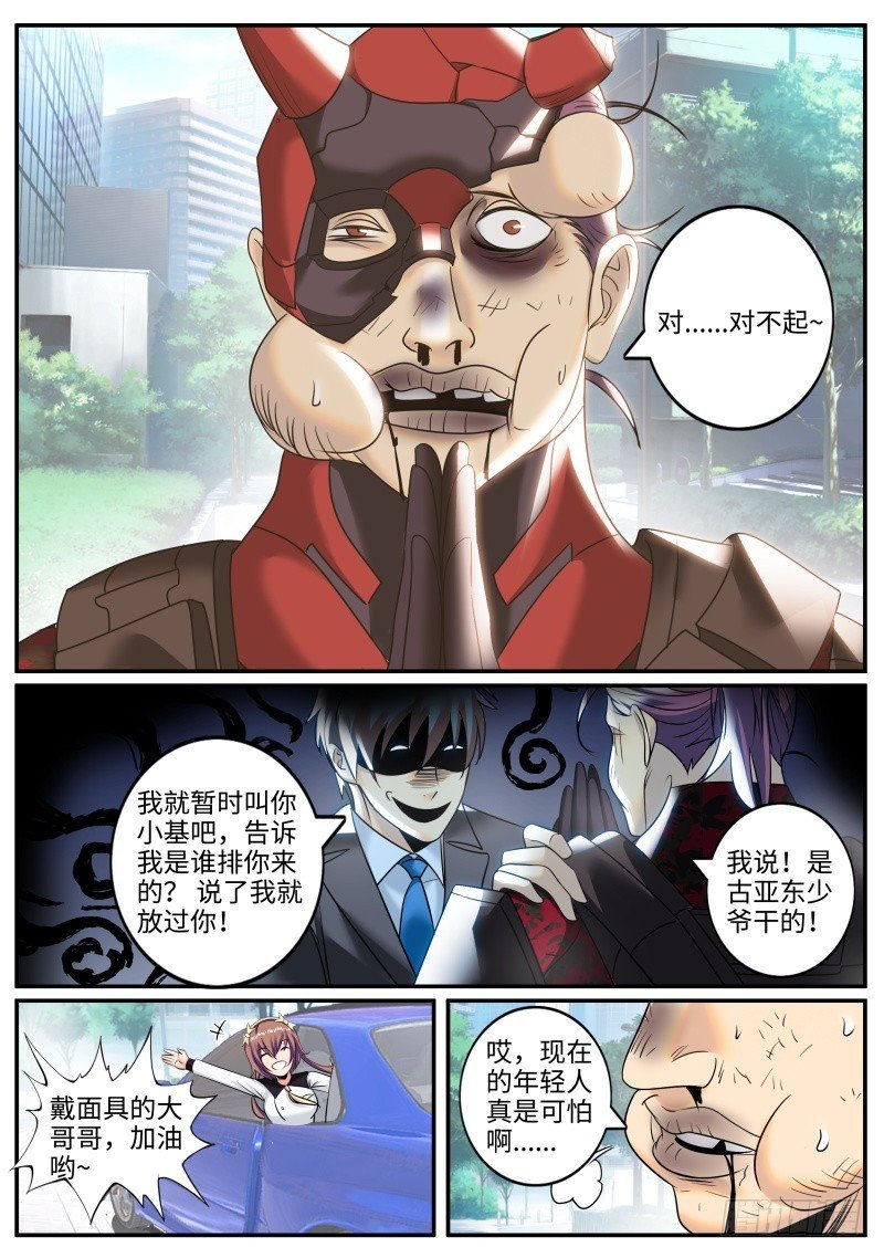 刺激场景