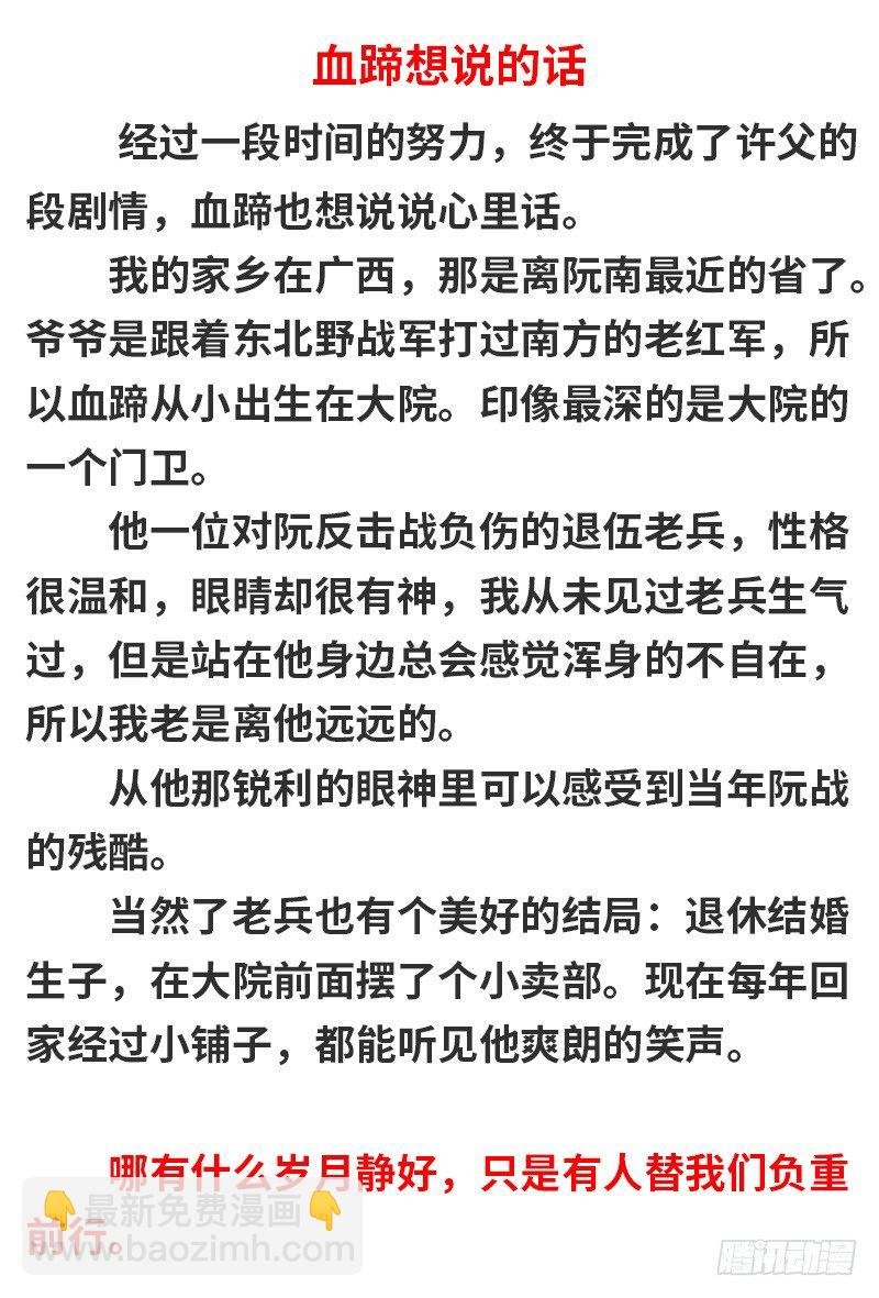 岁月静好，负重前行。