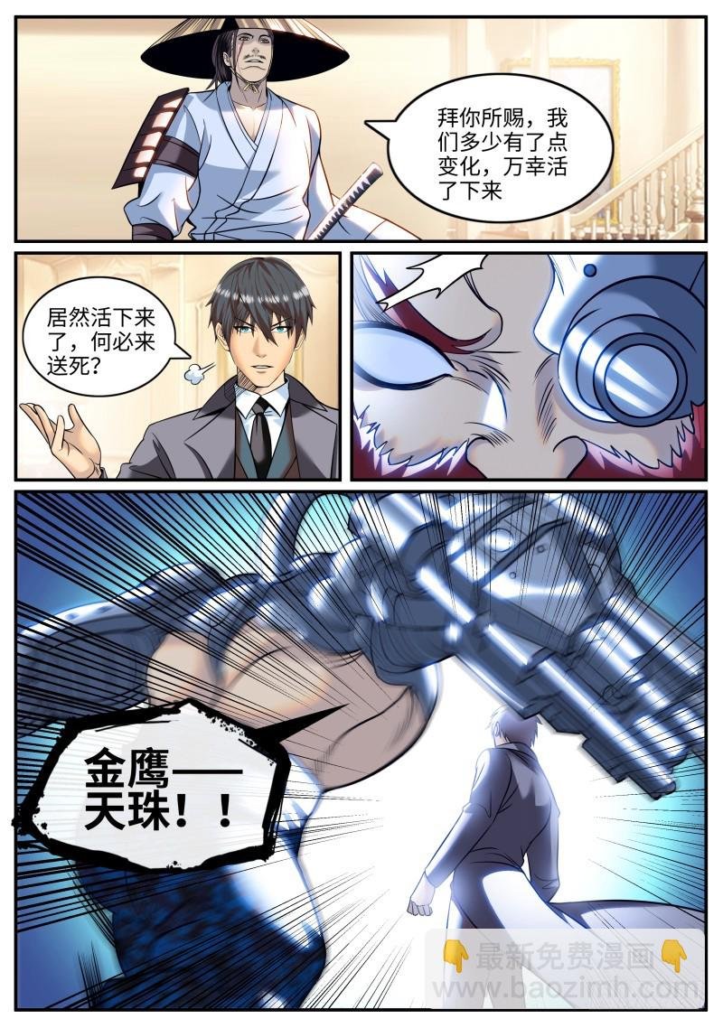 围攻