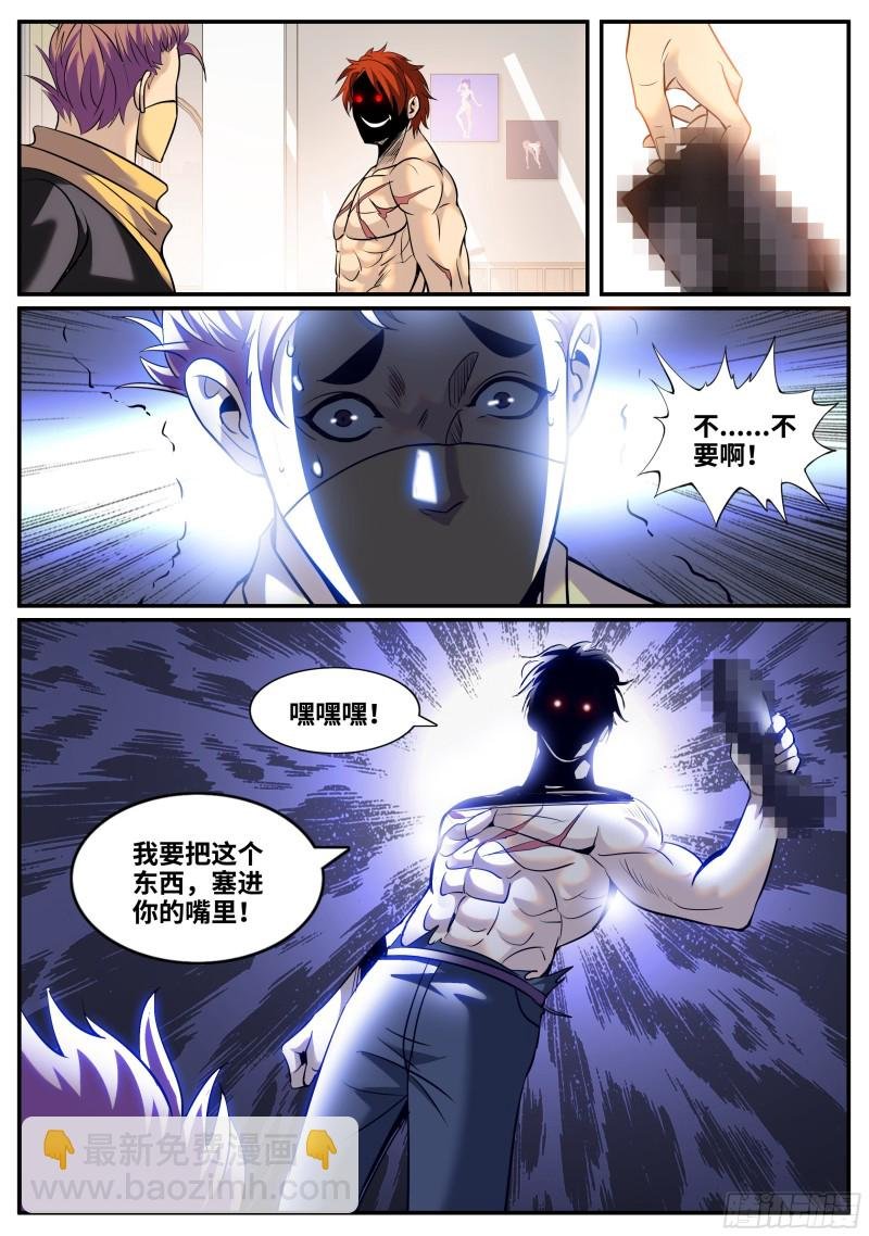 圣女的真面目