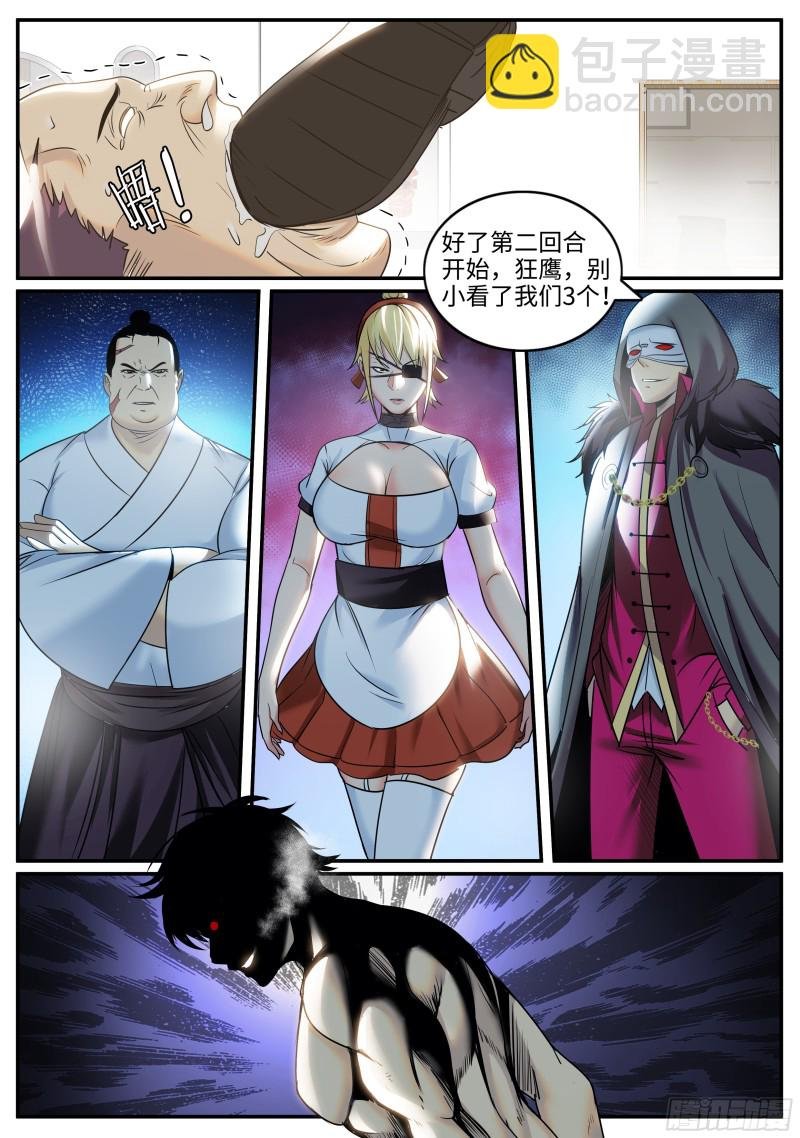 圣女的真面目