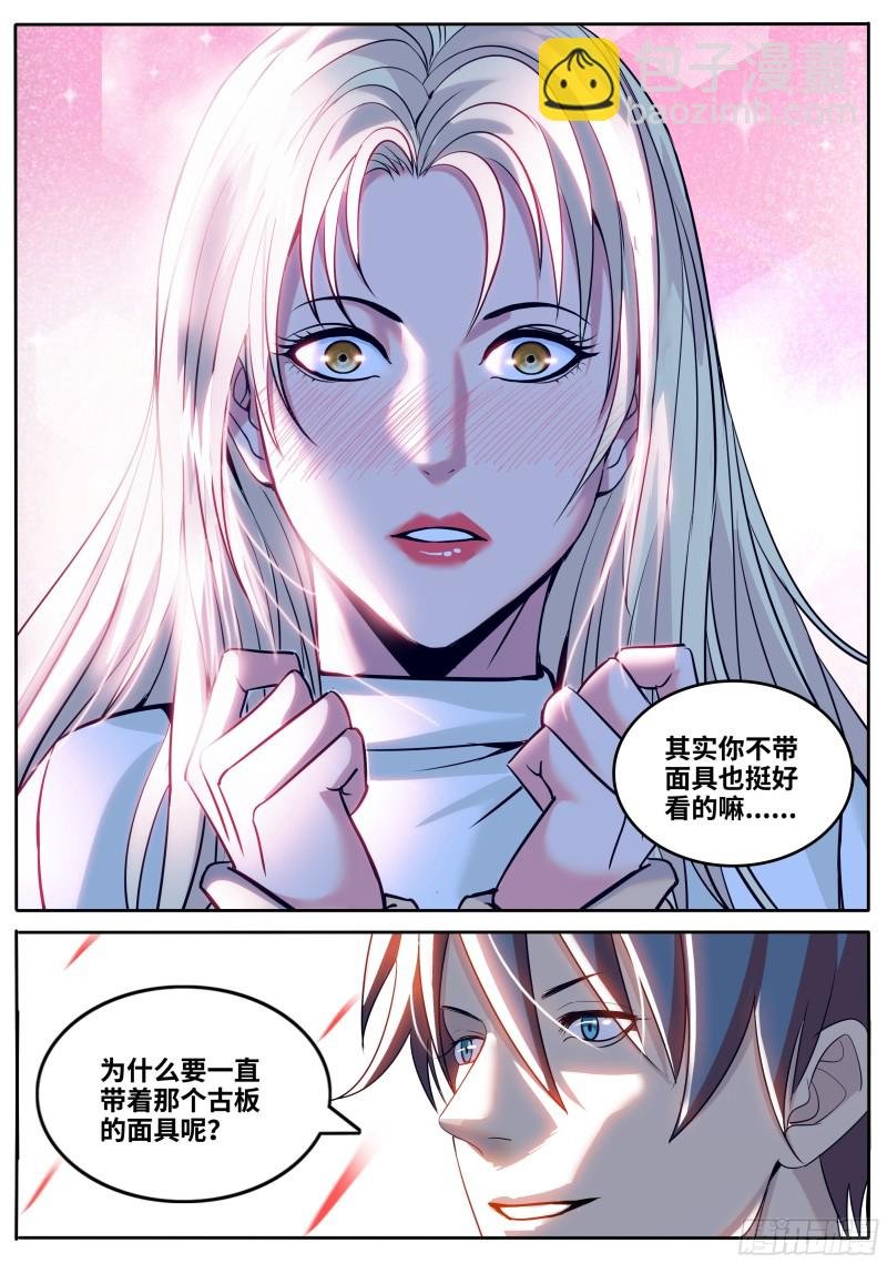 圣女的真面目