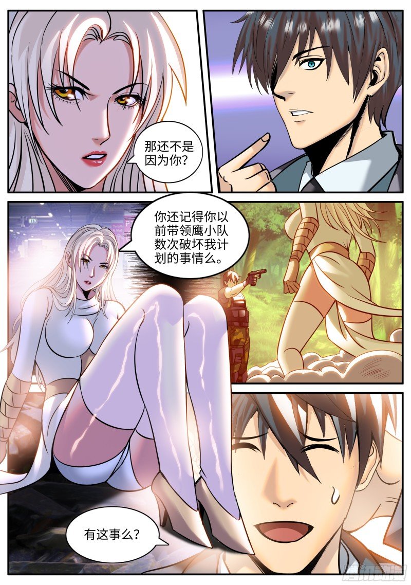 你真卑鄙