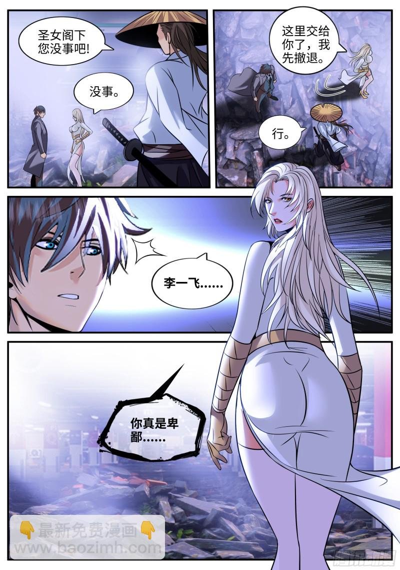 你真卑鄙