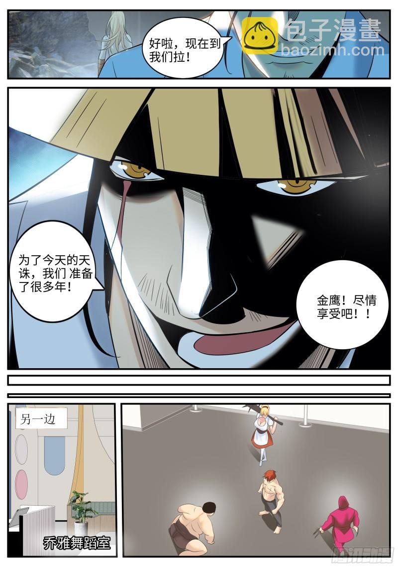 你真卑鄙