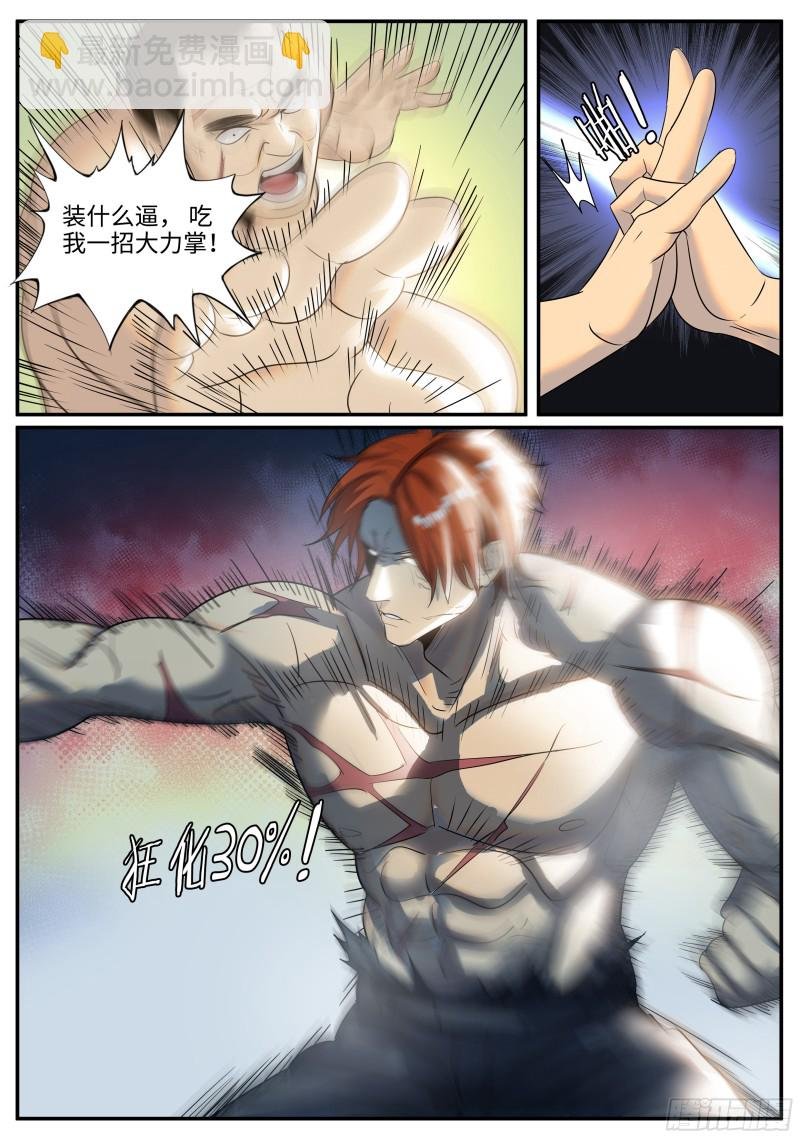 你真卑鄙