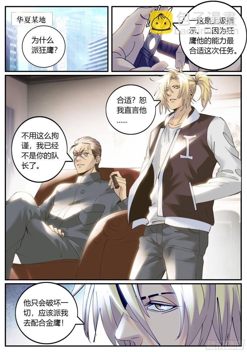 你真卑鄙