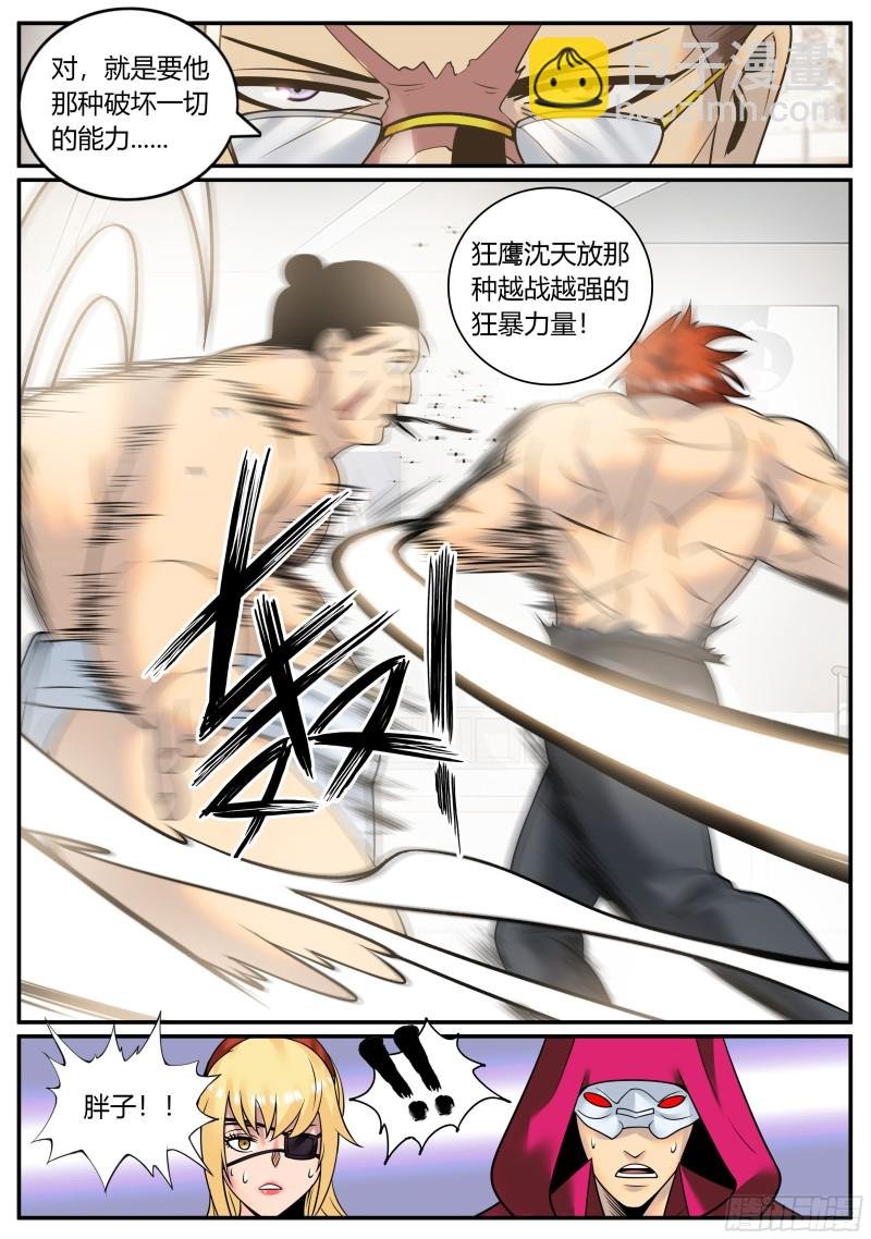 你真卑鄙