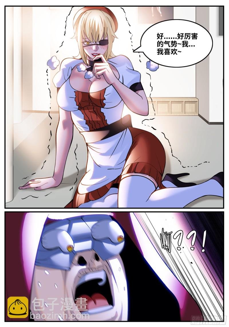 你真卑鄙