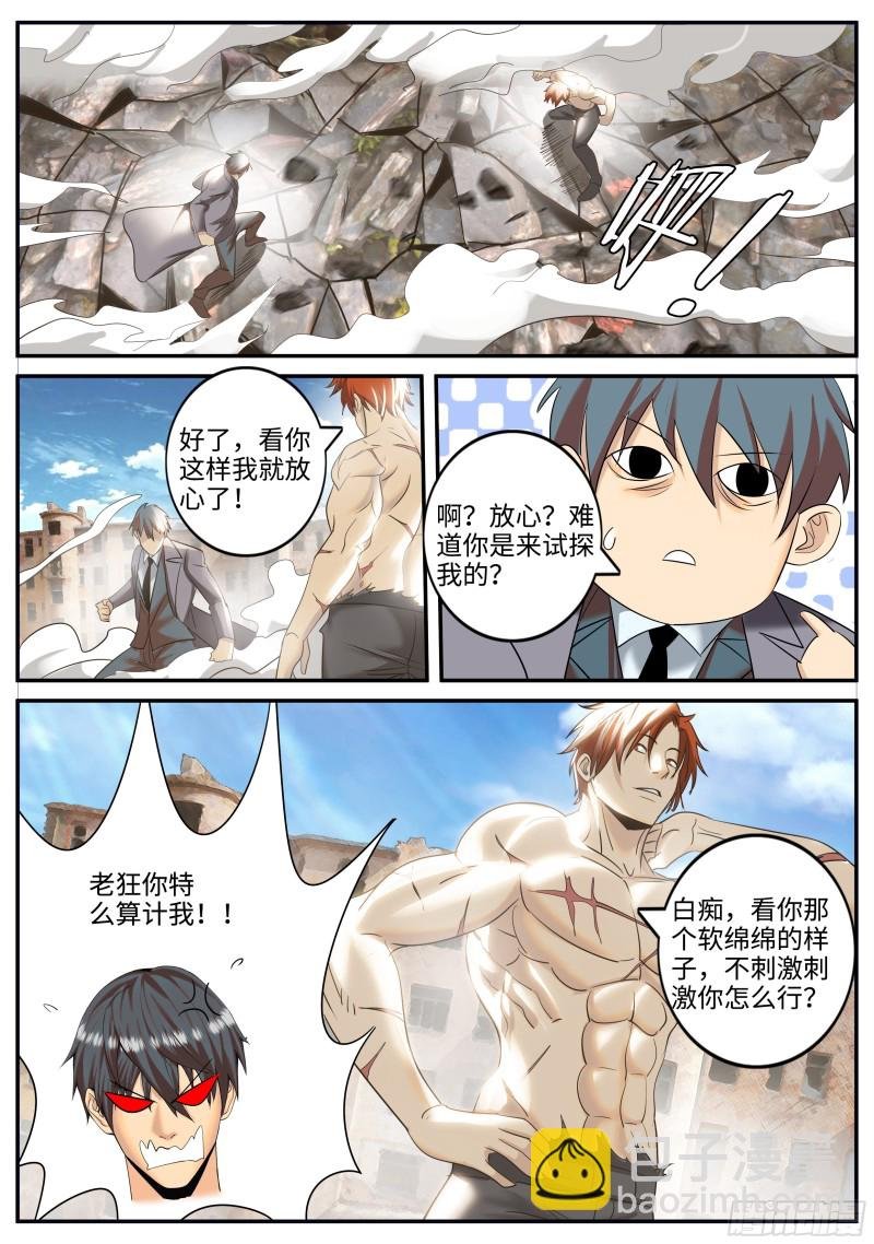 正视