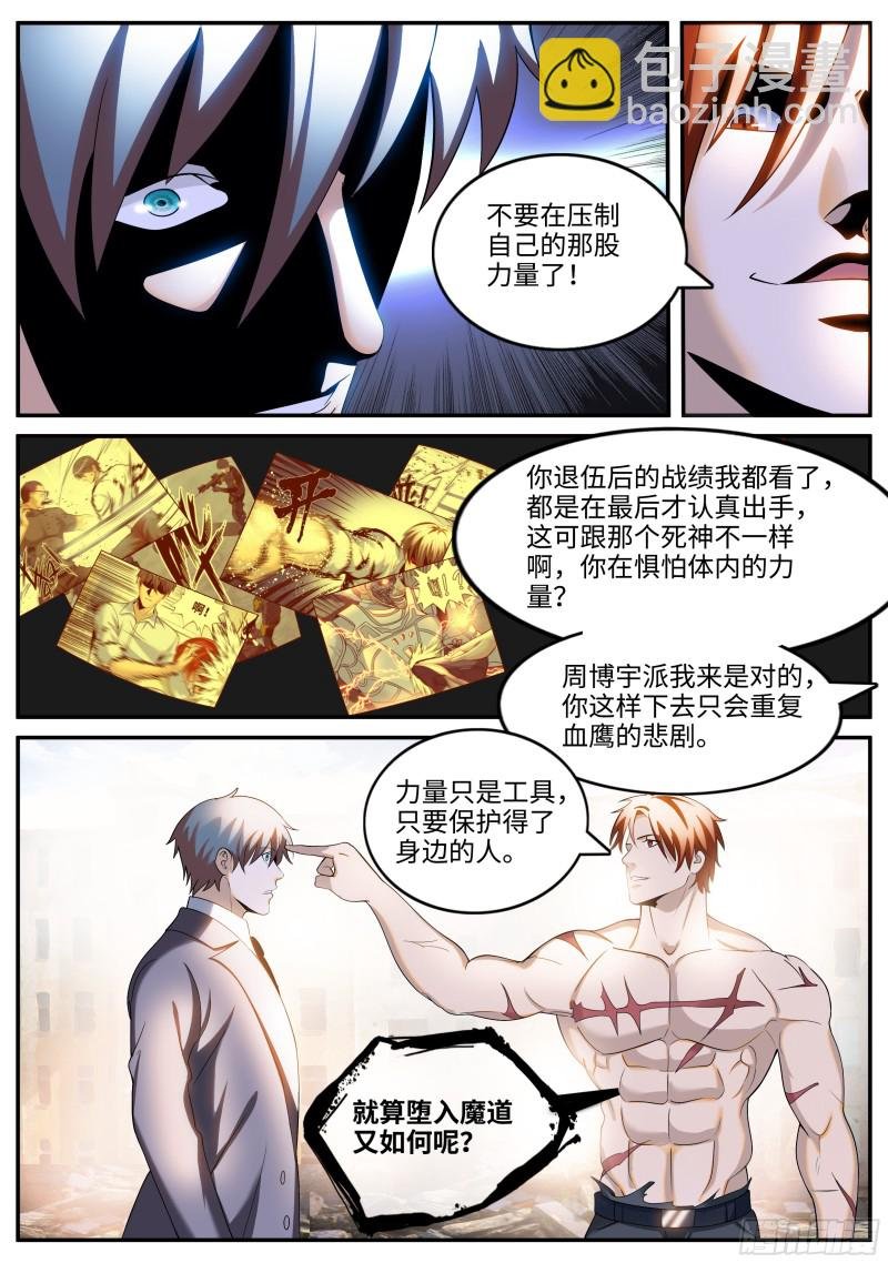 正视