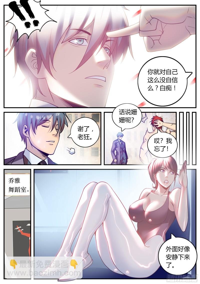 正视
