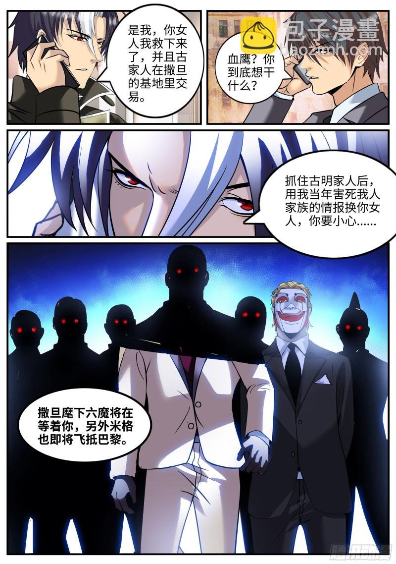 双鹰连手