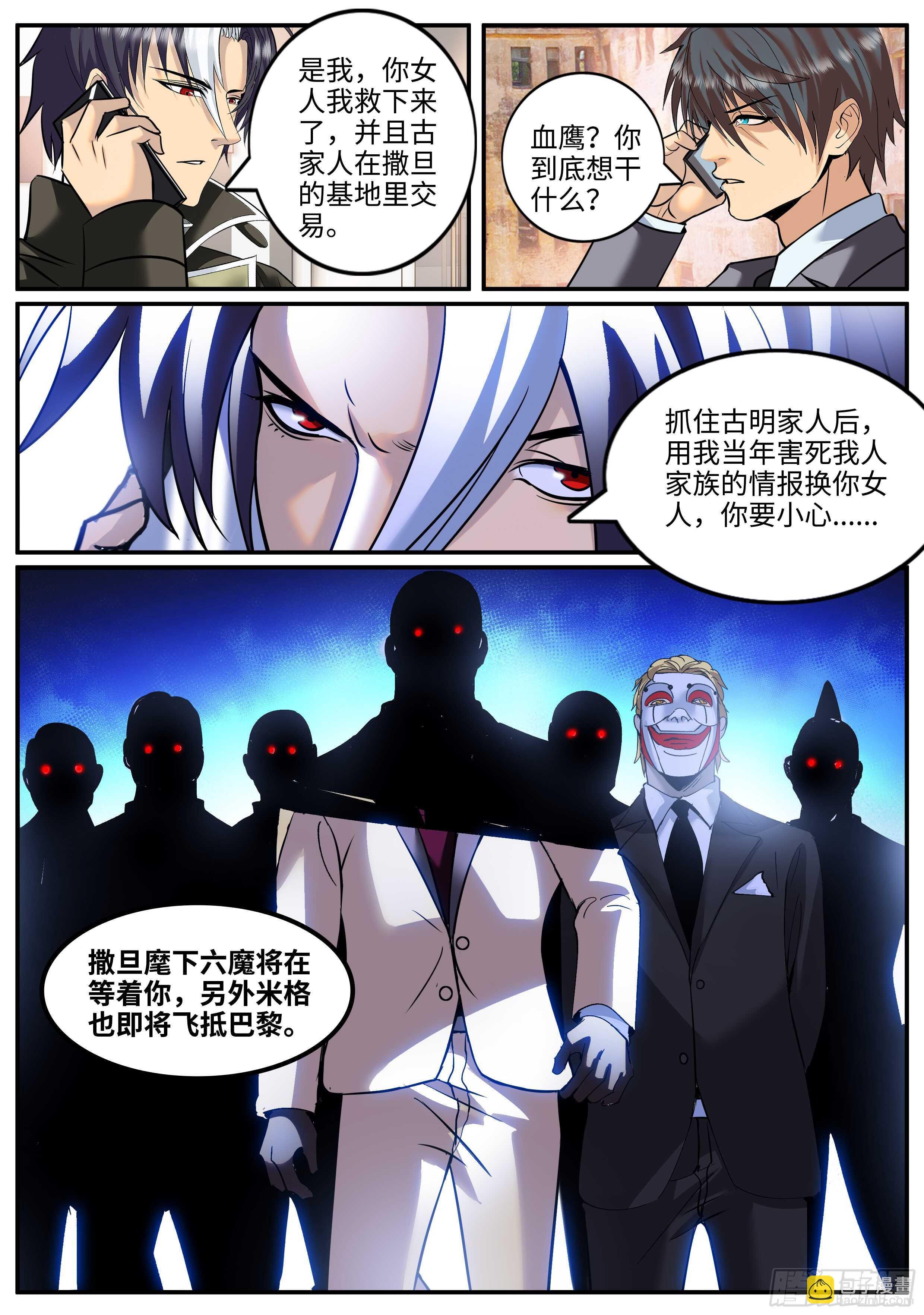 双鹰连手
