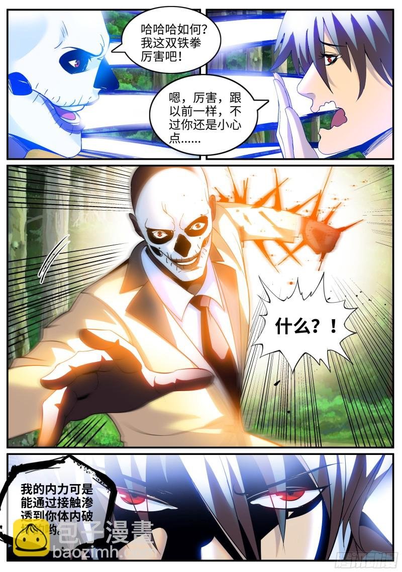 铁拳