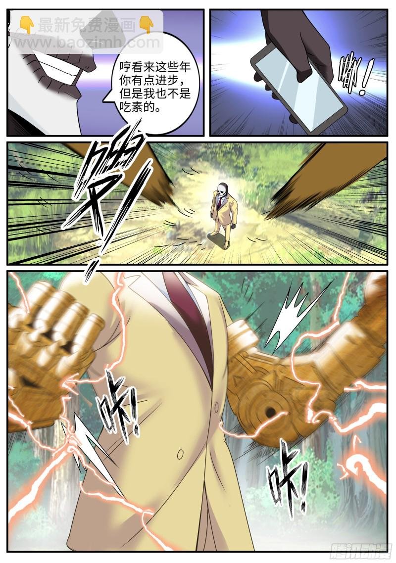 铁拳