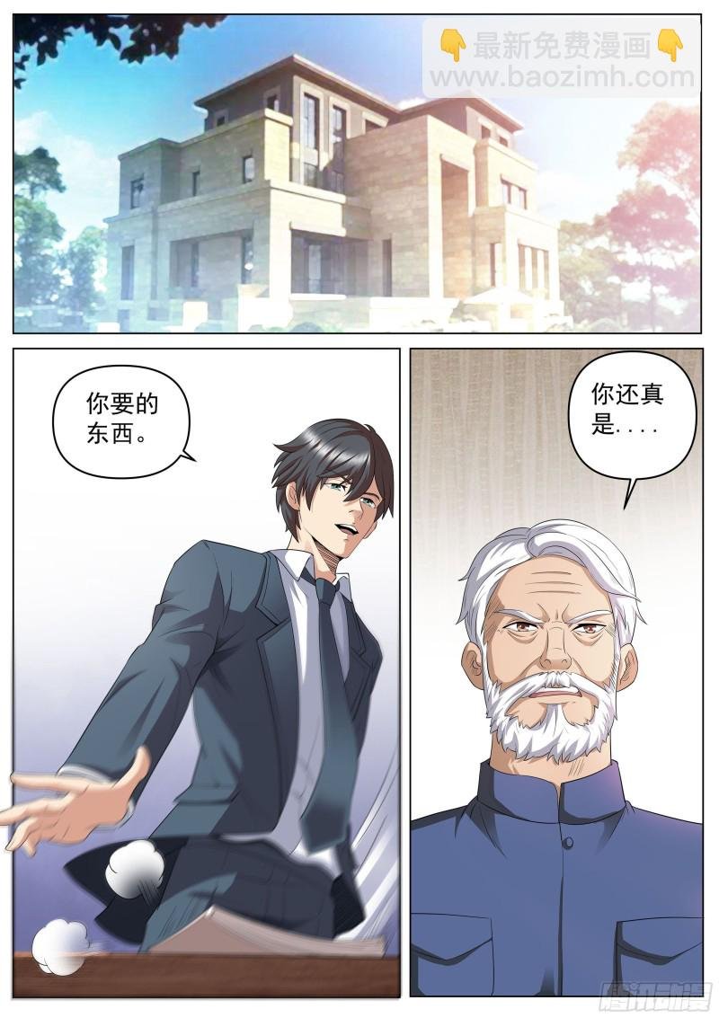 第二季 陪人家，就告诉你