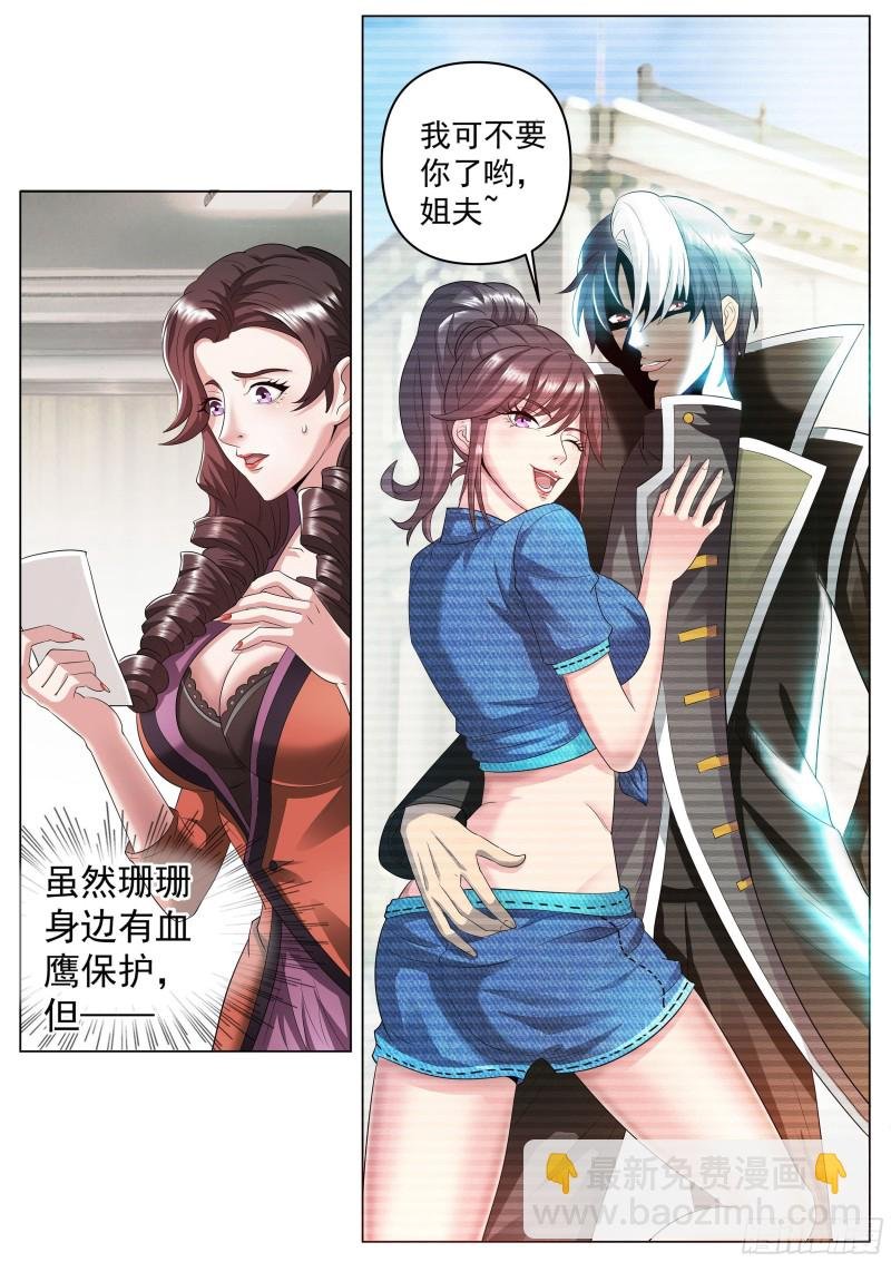 第二季 陪人家，就告诉你