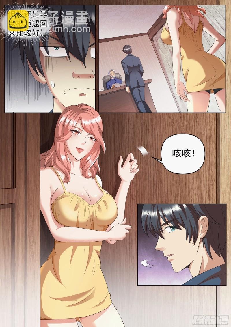第二季 陪人家，就告诉你