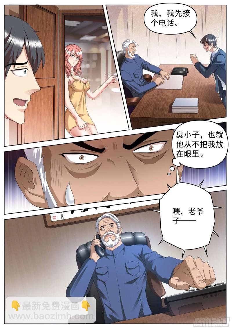 第二季 陪人家，就告诉你