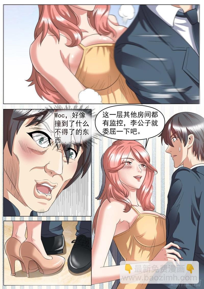 第二季 陪人家，就告诉你