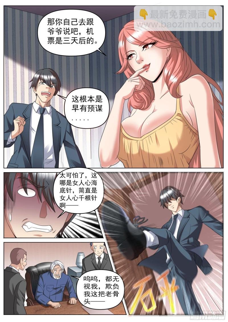第二季 海边度假