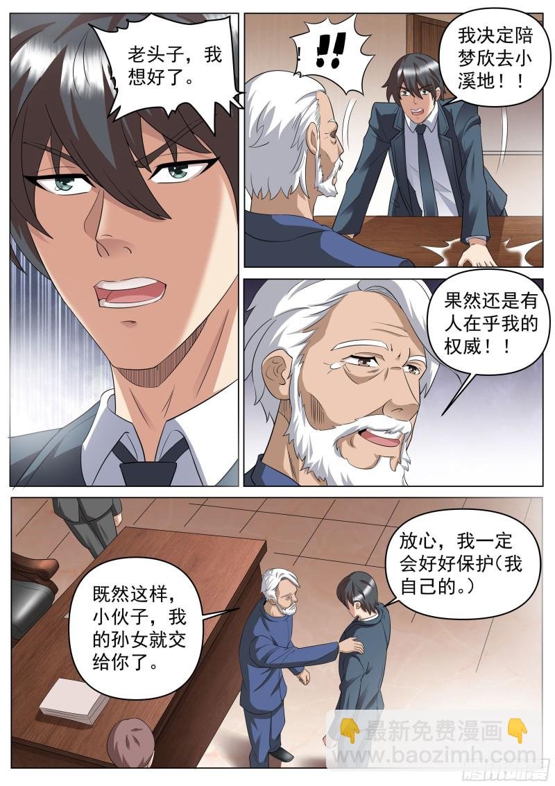 第二季 海边度假