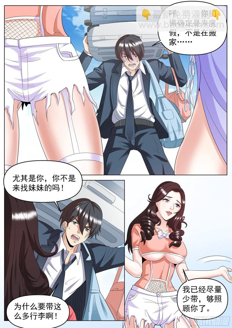 第二季 海边度假