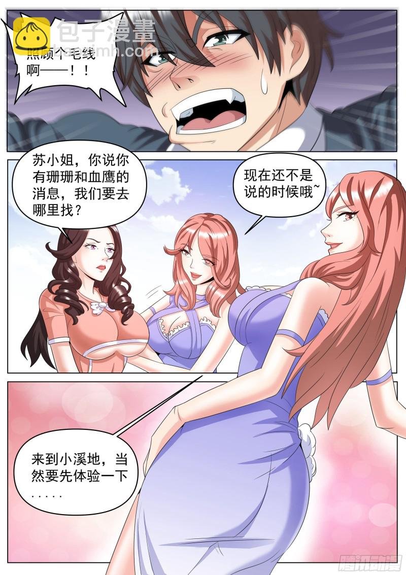 第二季 海边度假
