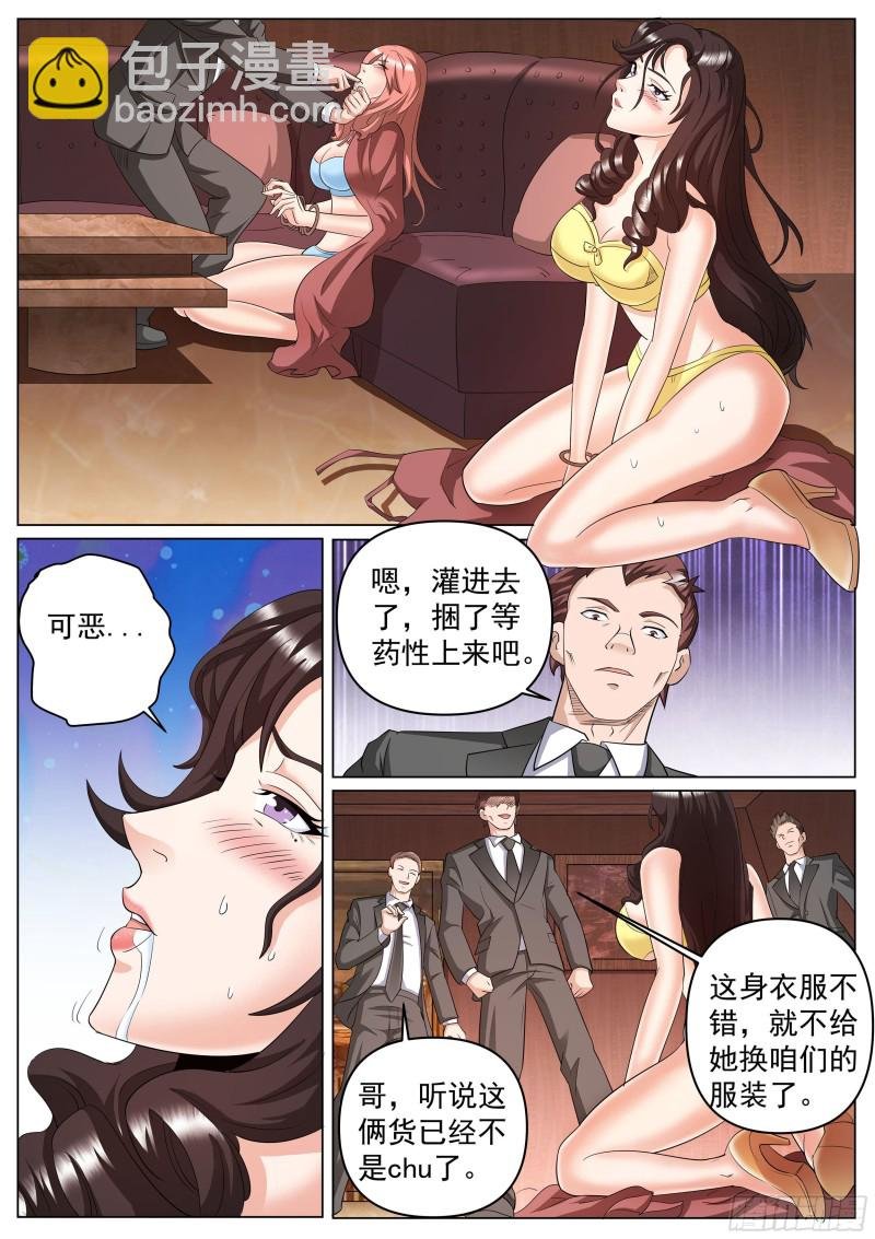 第二季 血鹰的出场方式