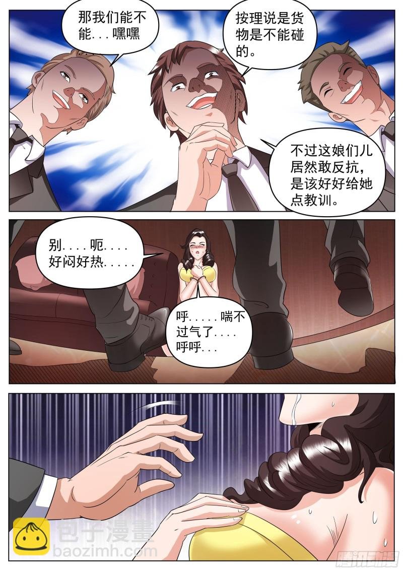 第二季 血鹰的出场方式