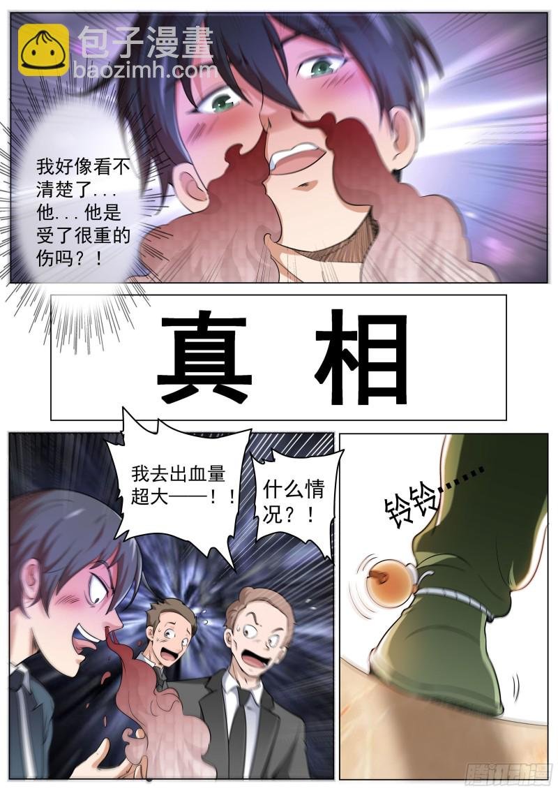 第二季 血鹰的出场方式