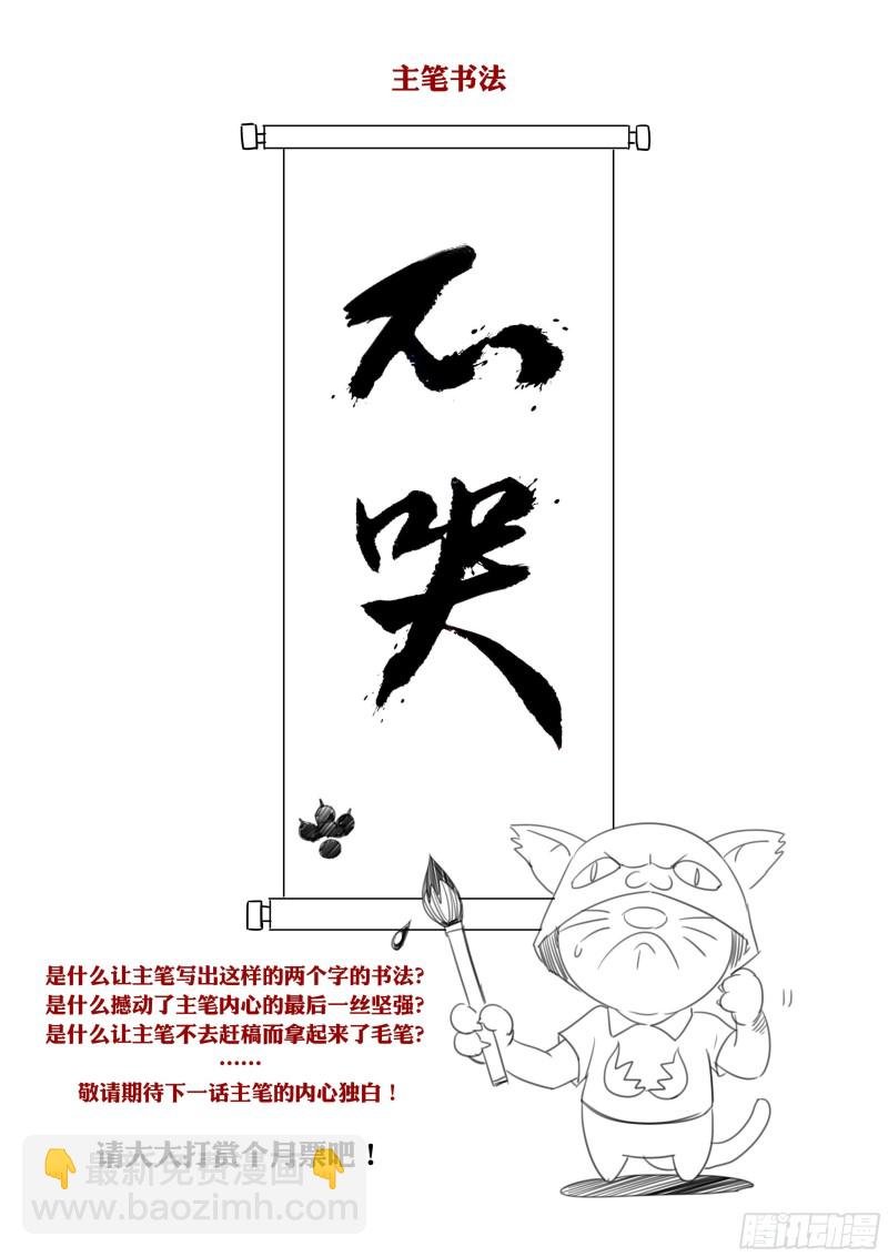 第二季 血鹰的出场方式