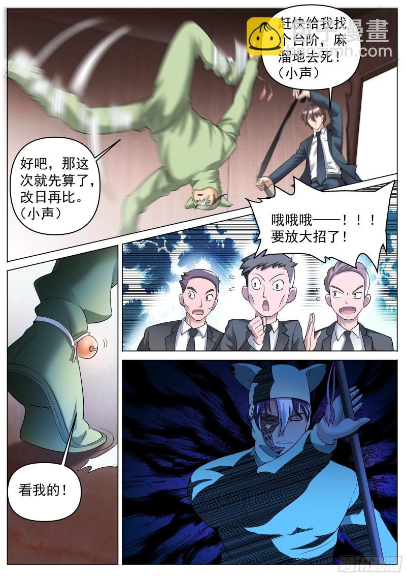 第二季 这样绑才更结实