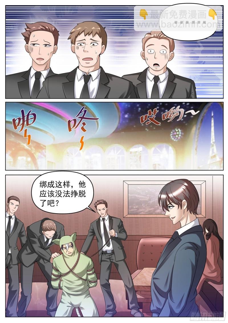 第二季 这样绑才更结实