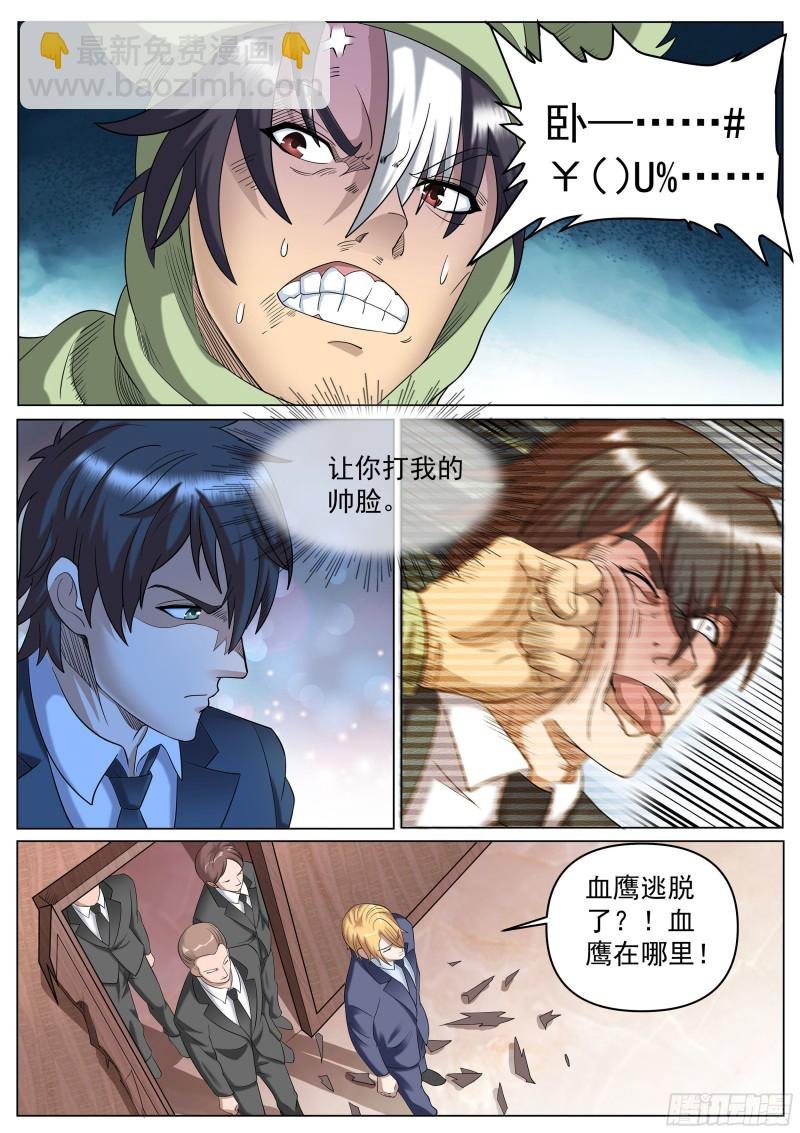 第二季 打出来的交流码