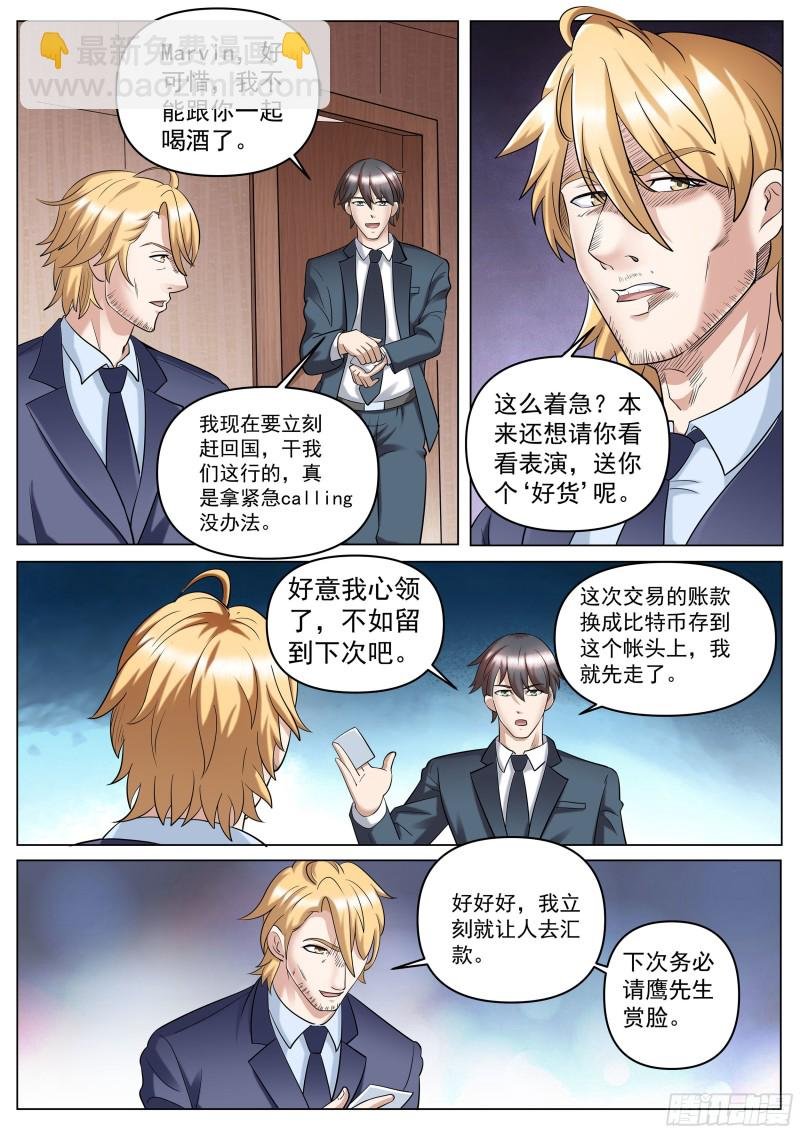 第二季 打出来的交流码