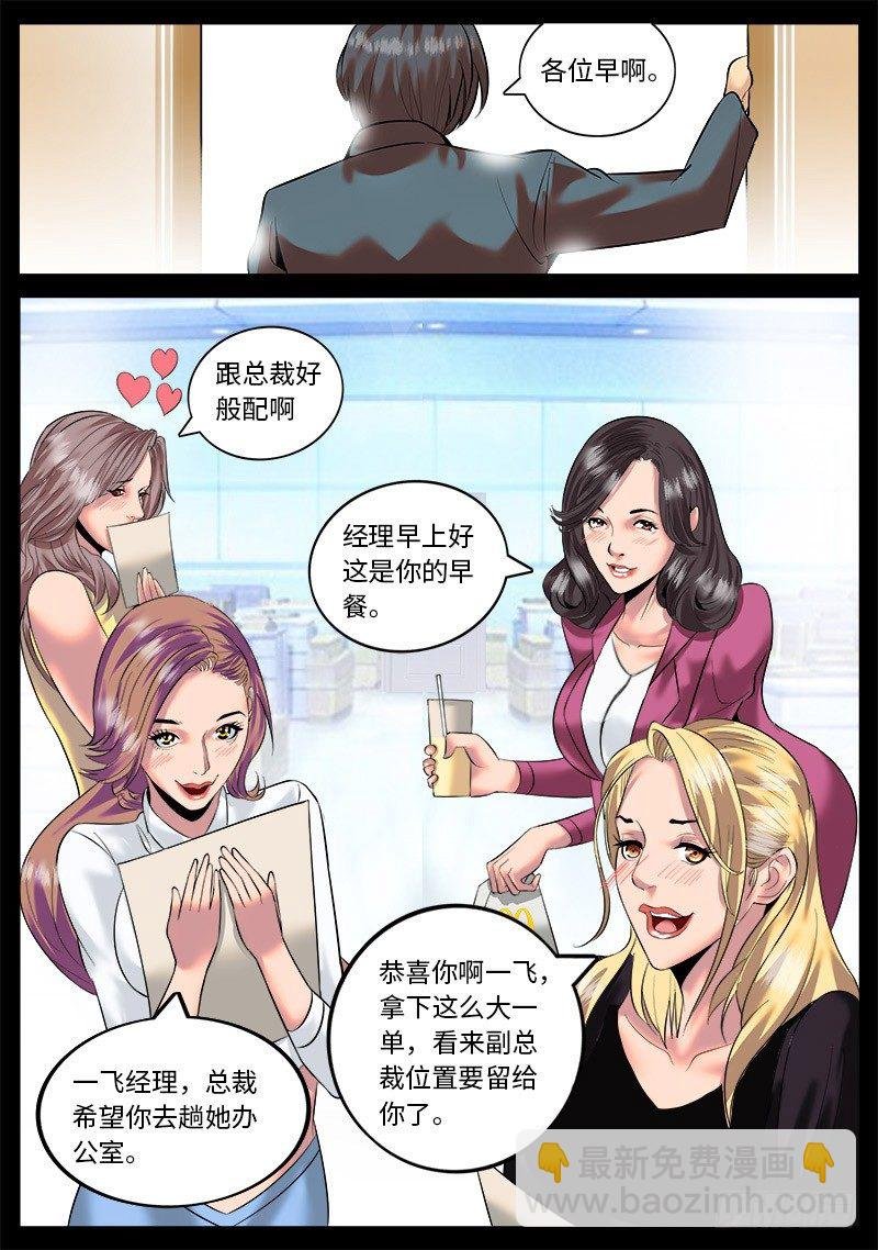 公车上的事件