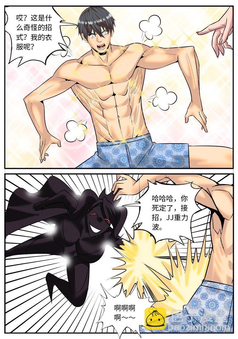 公车上的事件